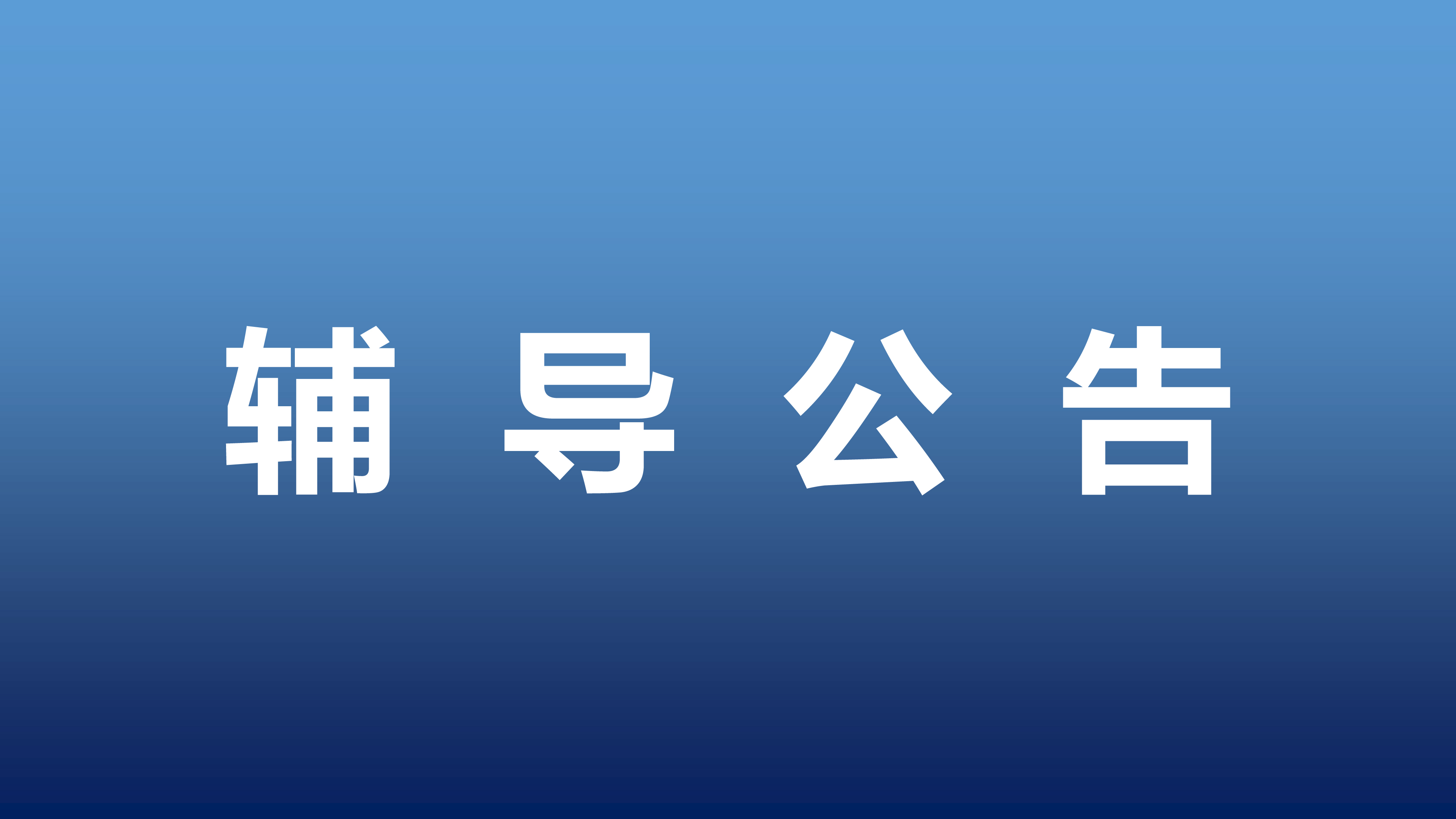 gaokai 